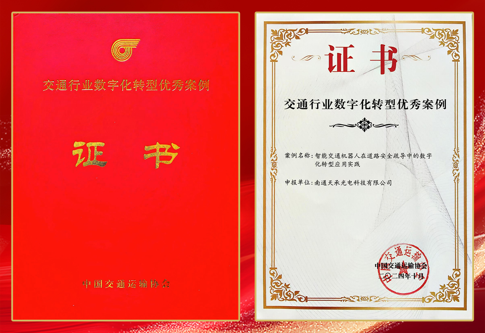 转型优秀案例证书.jpg 转型优秀案例证书.jpg