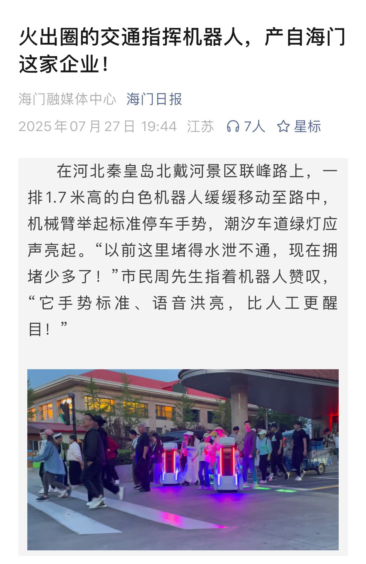 海门日报d.jpg