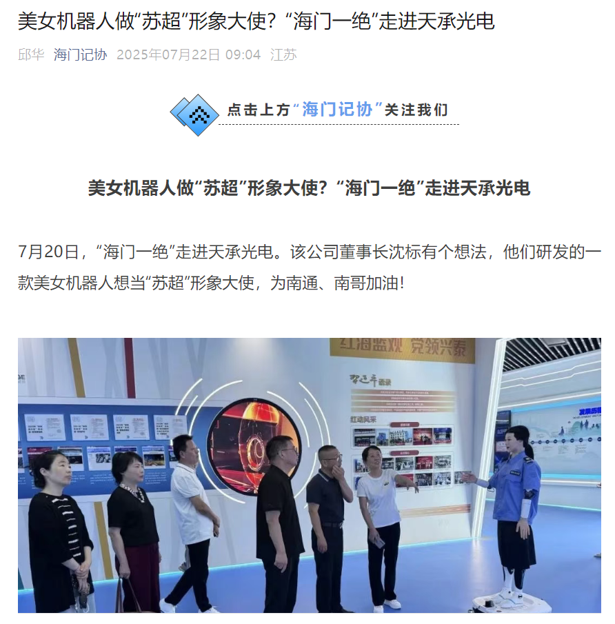 海门一绝.png